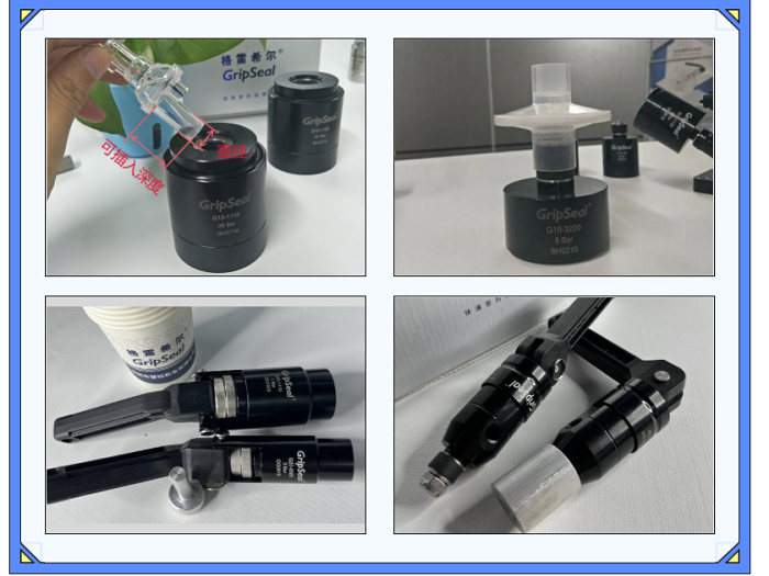 適合用于氣密測(cè)試的密封接頭