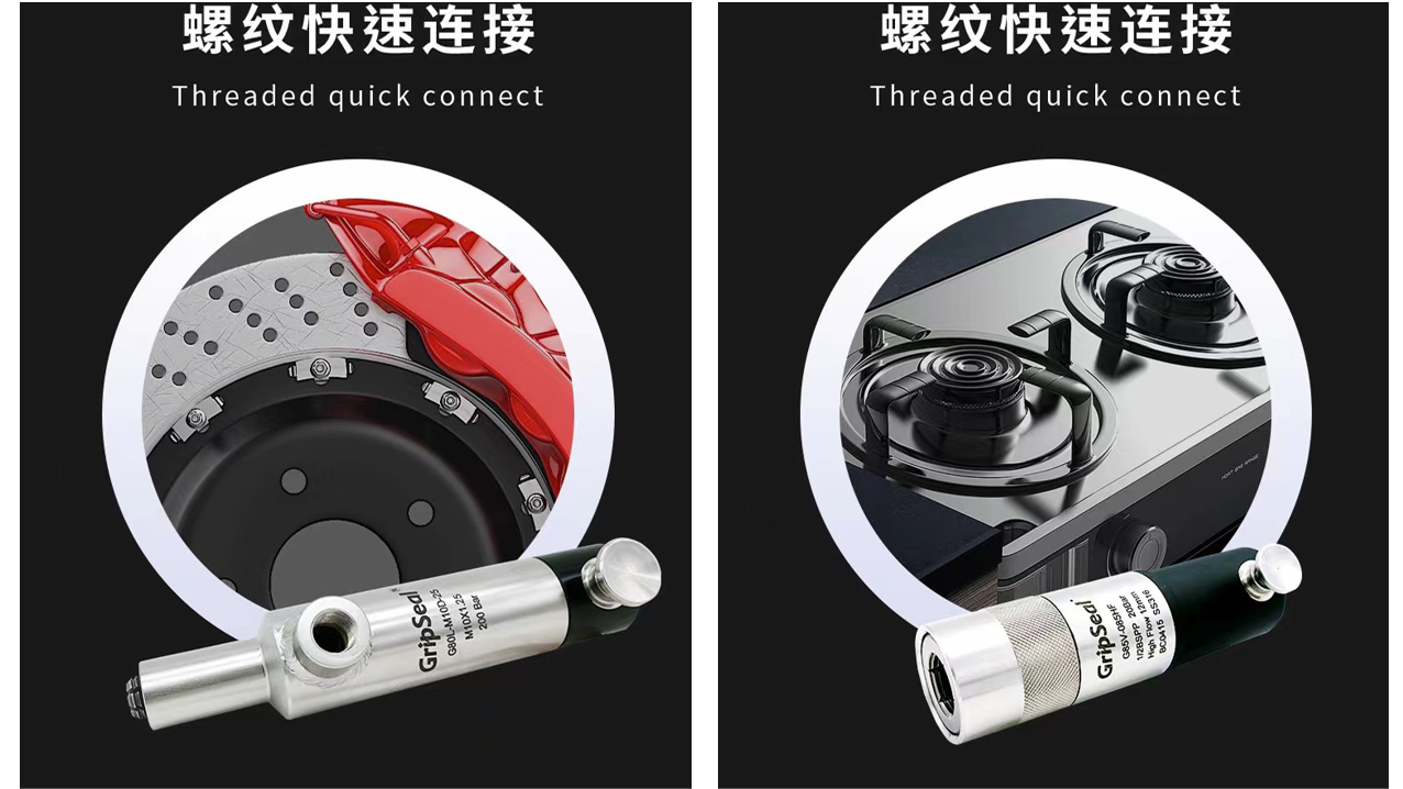 格雷希爾密封測試接頭