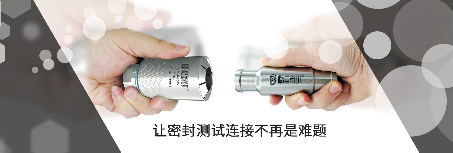 格雷希爾讓測(cè)試連接不再是難題！