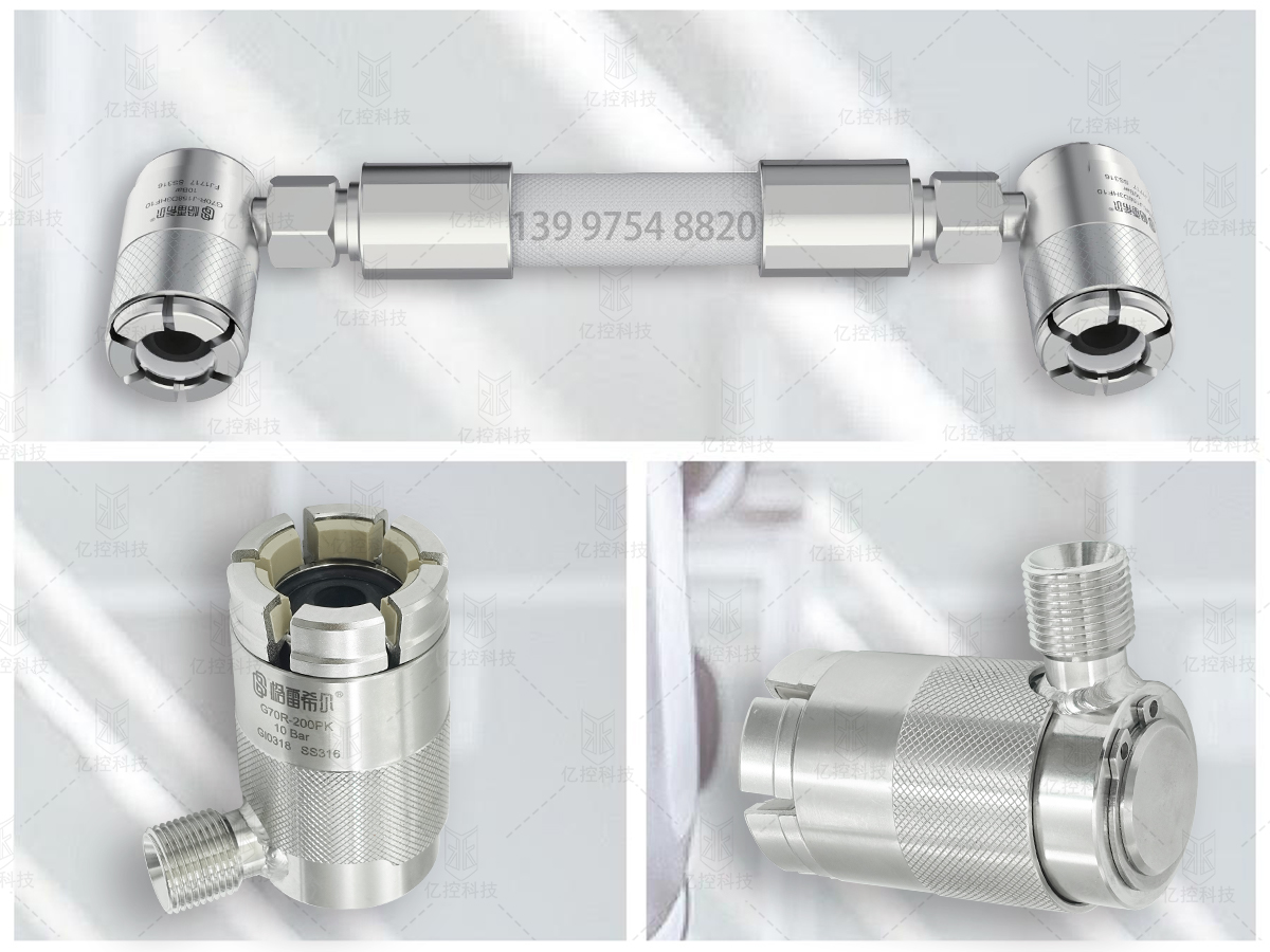 格雷希爾G700R系列快速接頭+ 水管組件 格雷希爾G700R系列快速接頭+ 水管組件