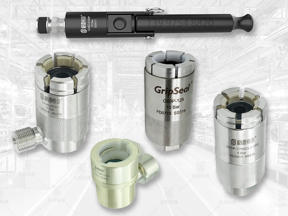 格雷希爾無(wú)損密封連接器 格雷希爾無(wú)損密封連接器