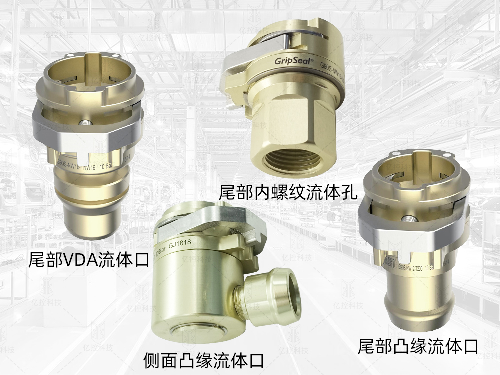 格雷希爾G90S系列迷你型快速接頭 格雷希爾G90S系列迷你型快速接頭